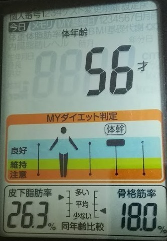 20170906カラダ年齢.jpg