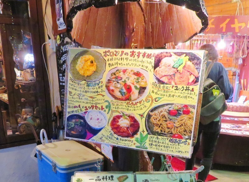 20180922ポロンノ.jpg