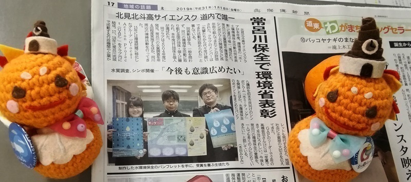 201901オンちゃん新聞に.jpg