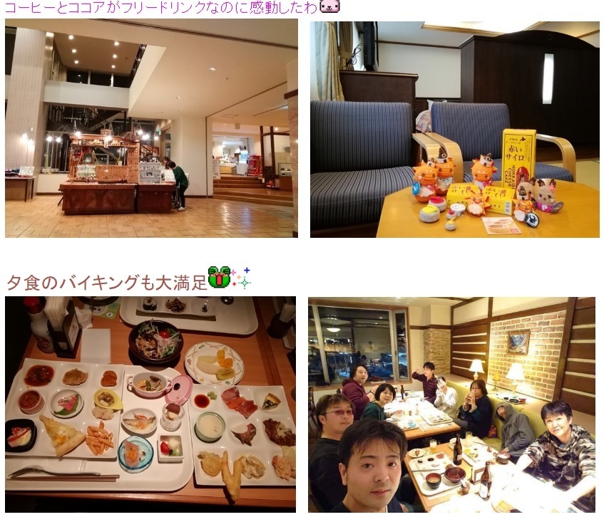 201901大人の修学旅行.jpg
