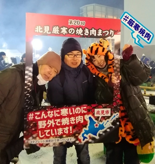 20190201厳寒の焼き肉まつり1820.jpg