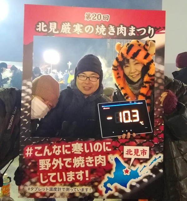 20190201厳寒の焼き肉まつり1821.jpg