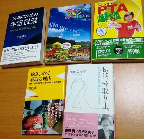 20190331みんなの世界展に持っていく本 (1).jpg