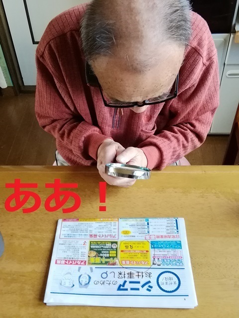 20190412丸福に丸 (2).jpg