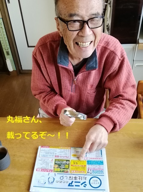 20190412丸福に丸 (3).jpg