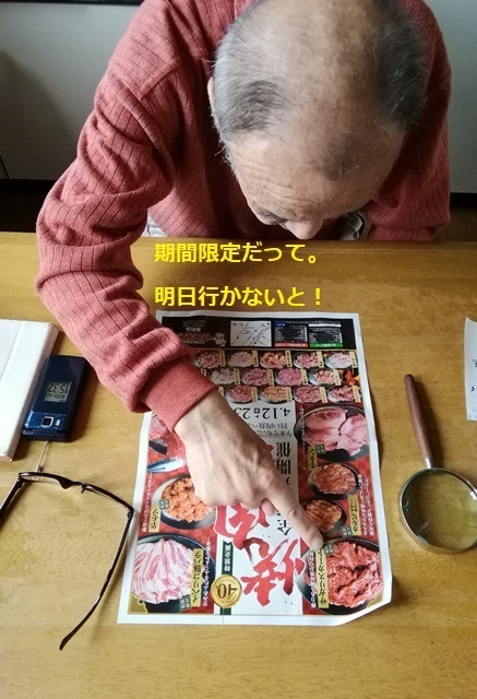 20190412小細工な父 (1).jpg