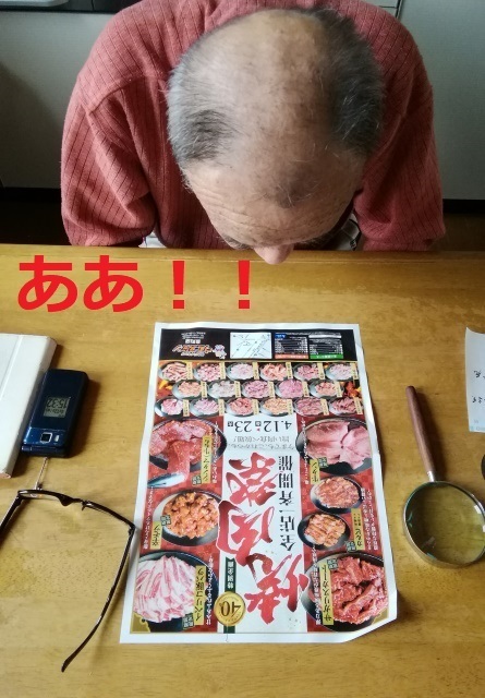 20190412小細工な父 (3).jpg