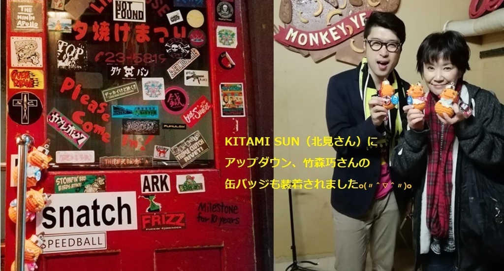 20190422KITAMI SUN(北見さん)と竹森巧さん.jpg
