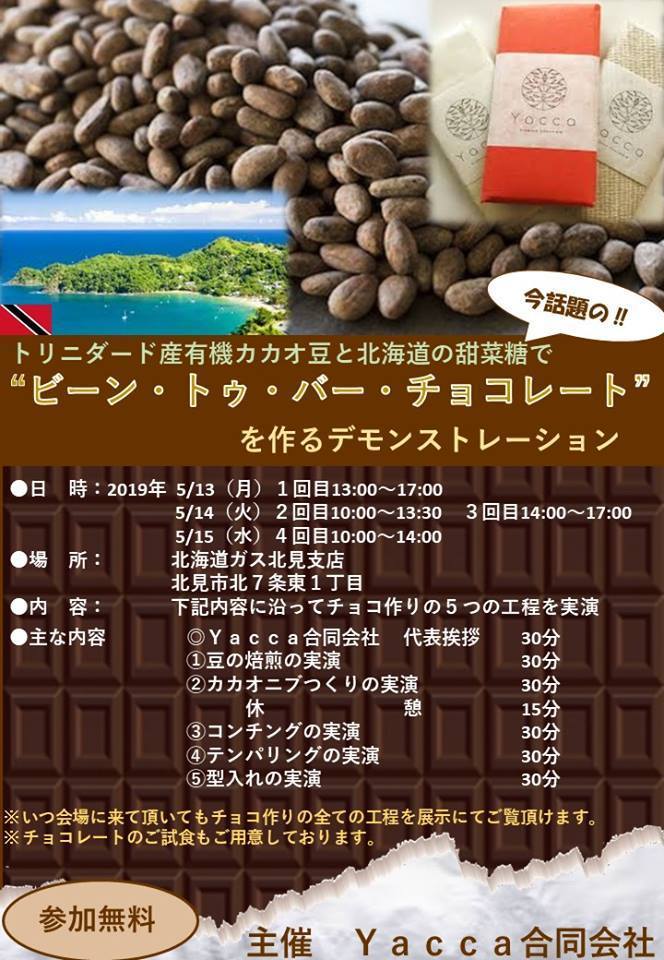 20190513ポスター.jpg