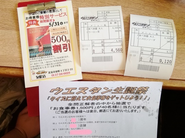 20190520ウエスタン6.jpg