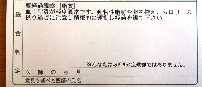 20190522総合判定.jpg