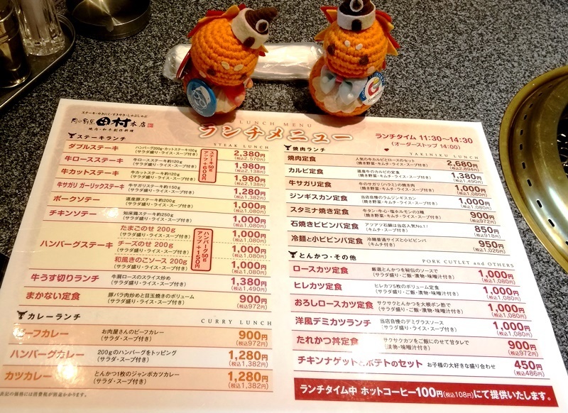 20190527肉の田村 (2).jpg