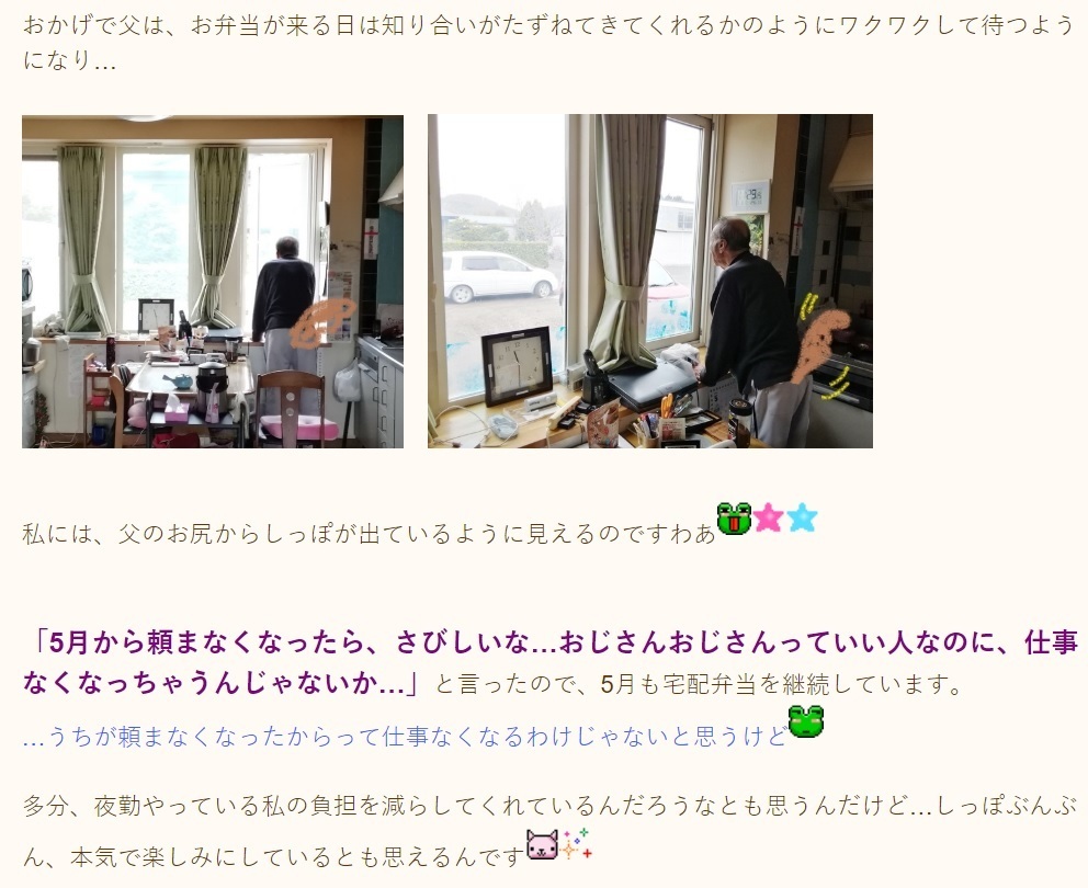 201905しっぽぶんぶん.jpg