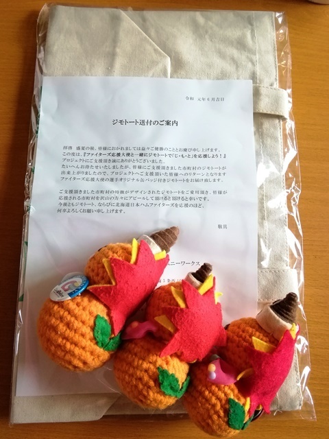 20190628がーん .jpg