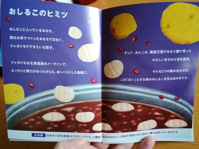 20191029できごと (11).jpg