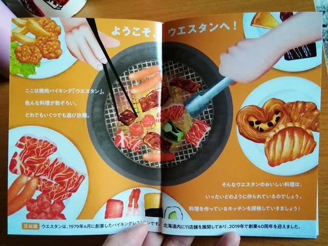 20191029できごと (7).jpg