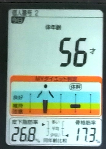 20191108体重たち (4).jpg