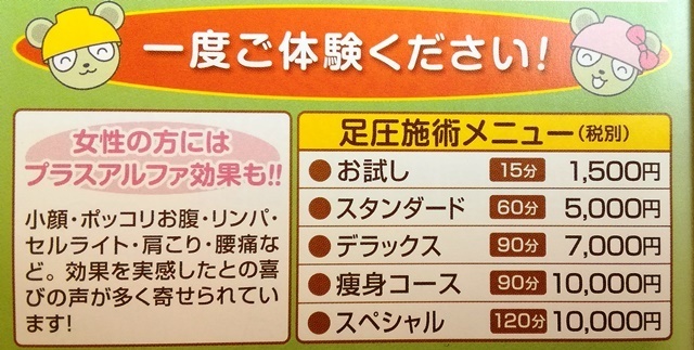 20191111足圧 (4).jpg
