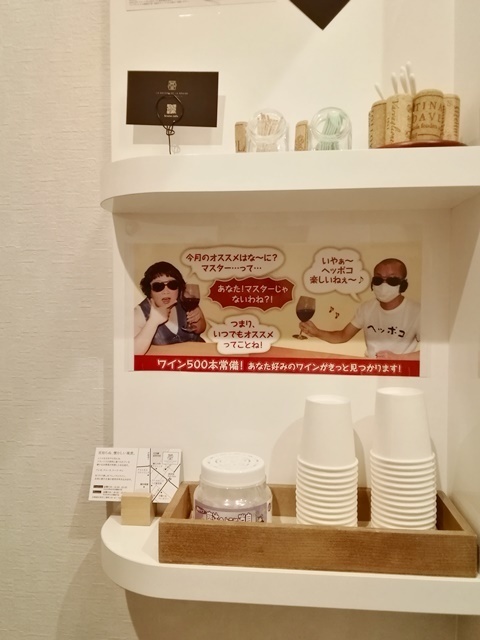 20191115かずみんに会えるヘッポコのトイレ.jpg