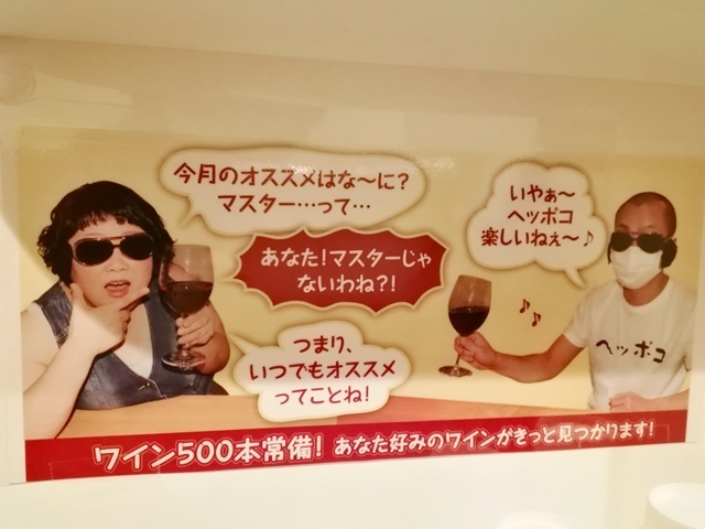 20191115かずみんに会えるヘッポコのトイレ2.jpg