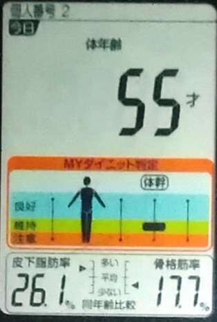 20191118体重たち (4).jpg