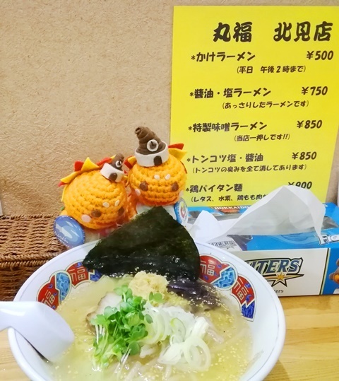 20200111ラーメン丸福.jpg