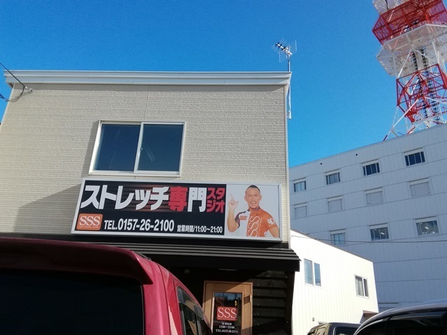 20200116スリーエス.jpg