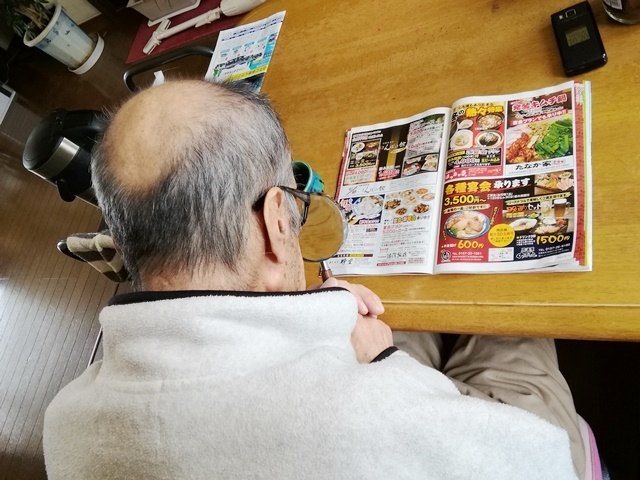 20200131眺める父.jpg