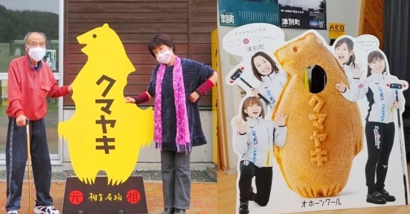20200714クマヤキ.jpg