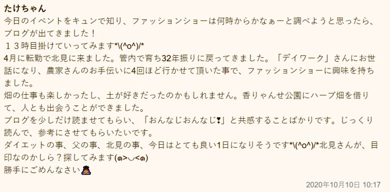 20201010コメント.jpg