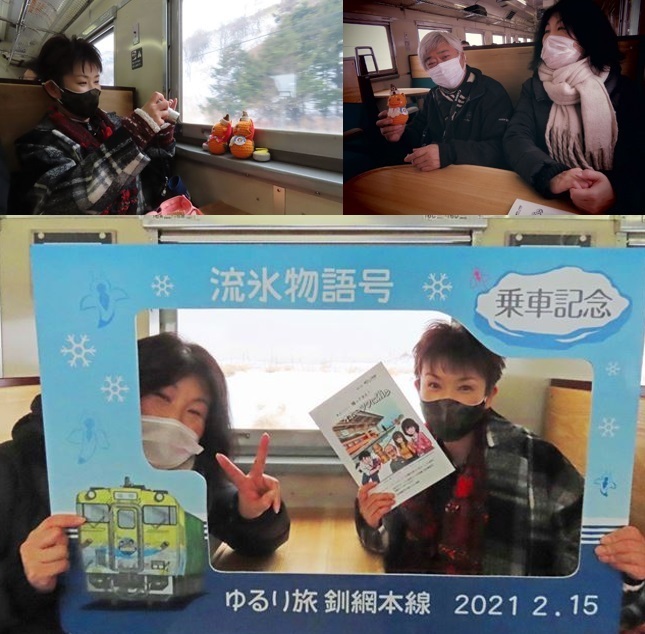 20210215流氷物語号.jpg