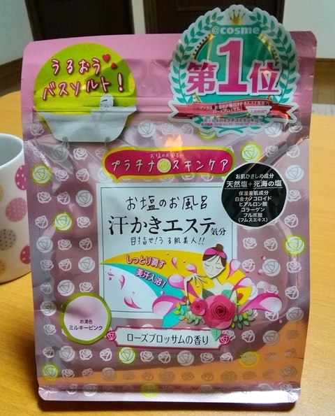 お気に入りの入浴剤.jpg