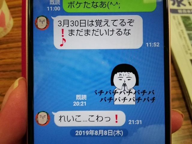 れいこスタンプ (3).jpg