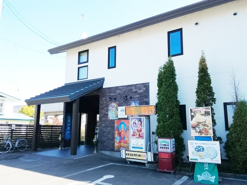 クリシュナ北見店.jpg
