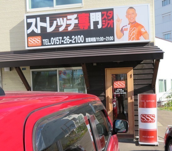 スリーエス.jpg
