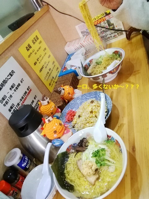 ラーメン丸福 北見 (2).jpg