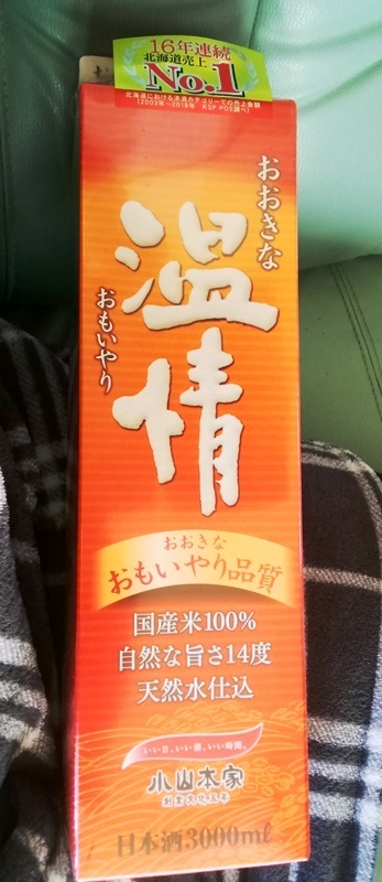 日本酒.jpg