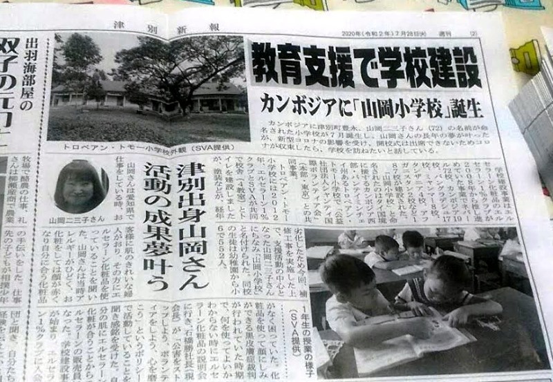 津別町のふーみん、おめでとう2.jpg