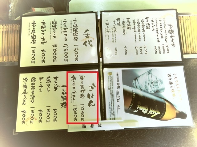 海老蔵メニュー.jpg