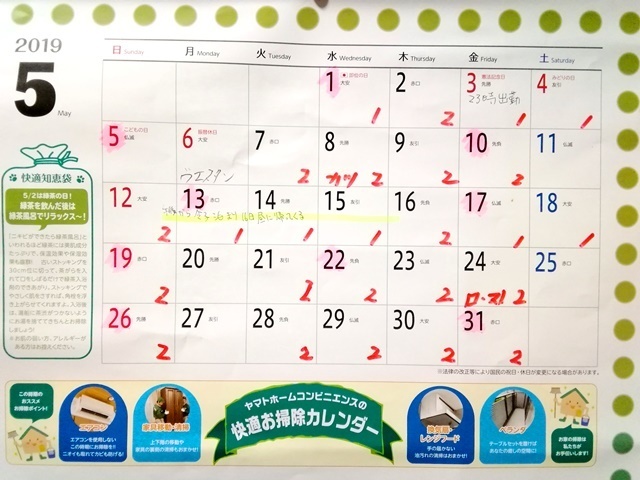 父のカレンダー.jpg