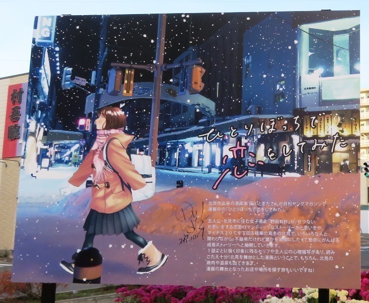 田川とまたさんのイラスト.jpg