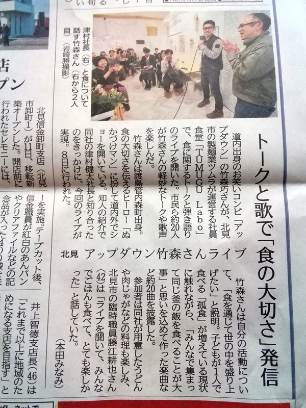 竹森さんと津村さんと焼肉愛ちゃん (5).jpg