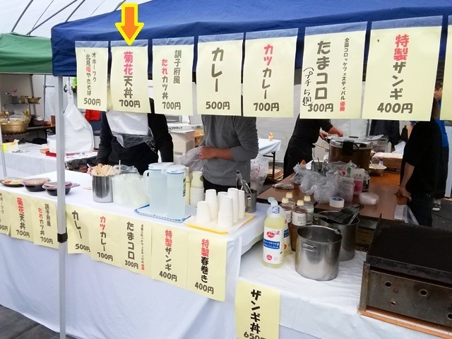 第67回 きたみ菊まつり7.jpg