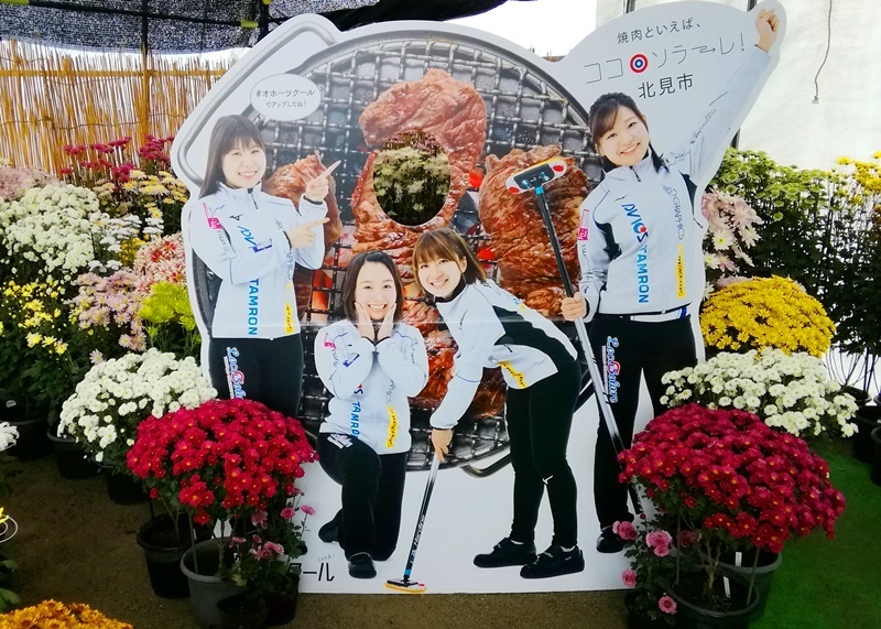第67回 きたみ菊まつり ロコソラーレパネル.jpg