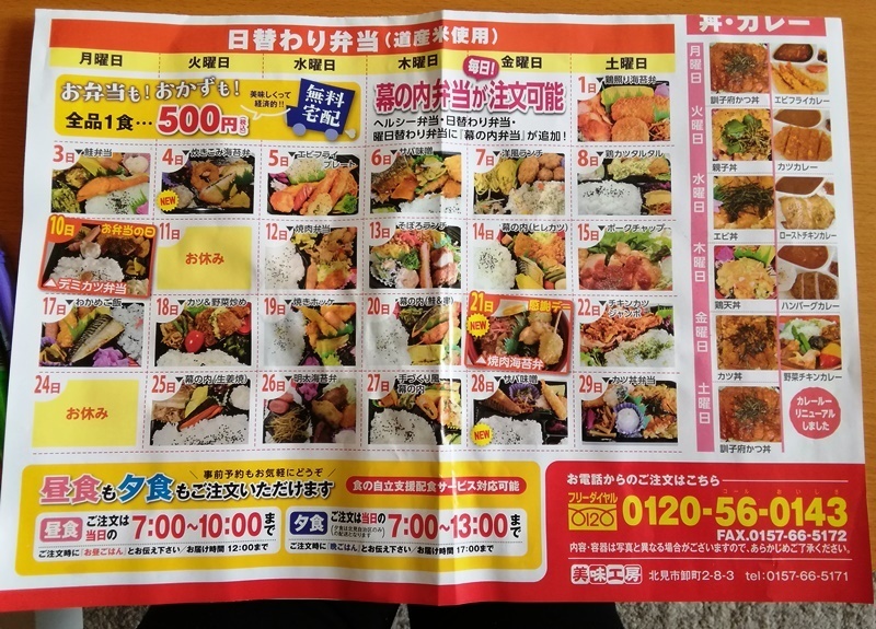 美味工房.jpg