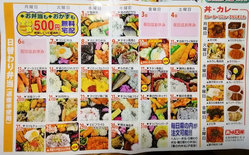 美味工房メニュー (1).jpg