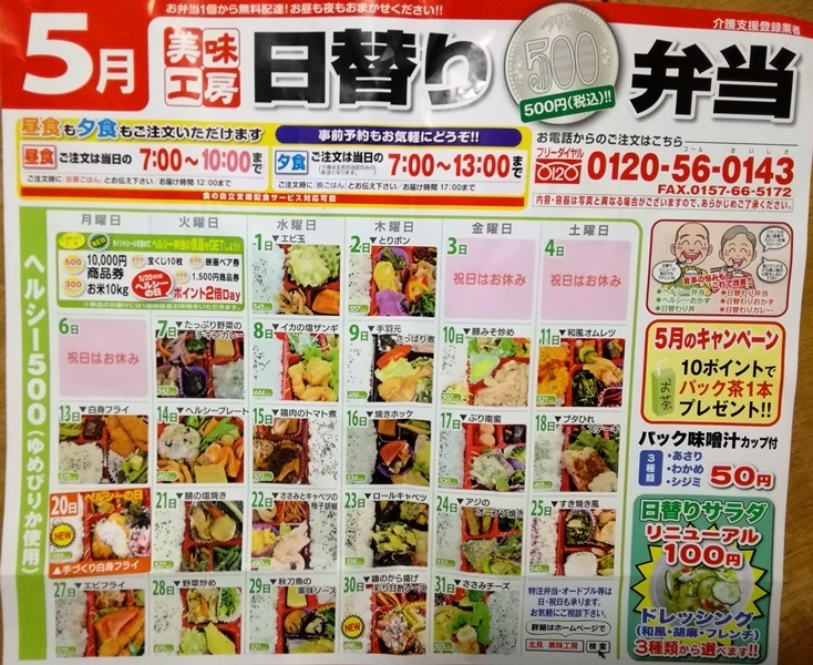 美味工房メニュー (2).jpg
