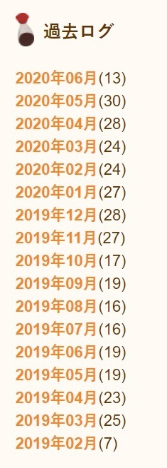 過去ログ.jpg